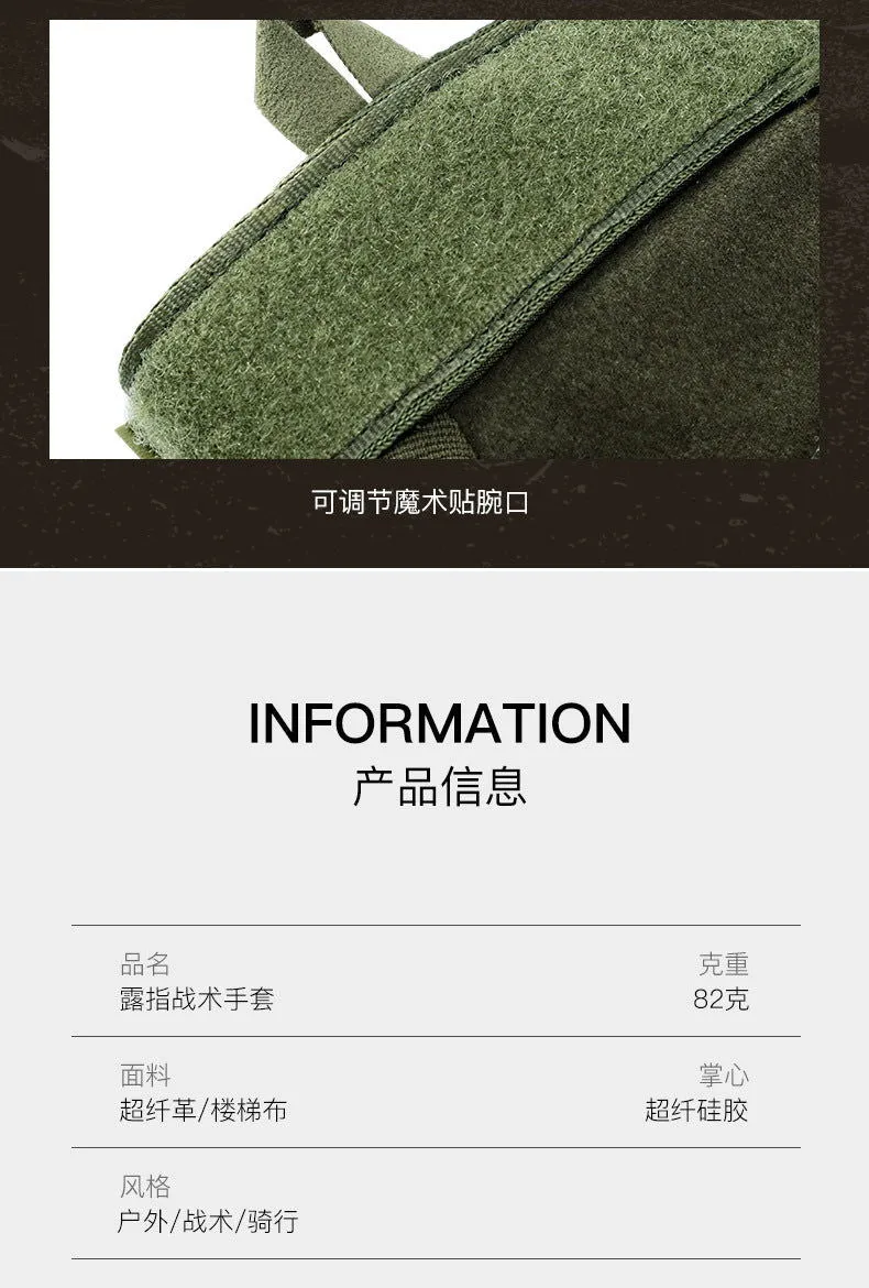 Tactical Men's Fitness Training Outdoor Cycling Sports Leak Half Finger Non-Slip Mountaineering Rock Climbing Fighting Protectiv